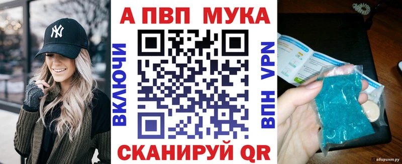 MEGA ссылка  Кукмор  Alpha PVP Crystall  дарнет шоп 