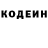 Кодеин напиток Lean (лин) Galina Gabisova