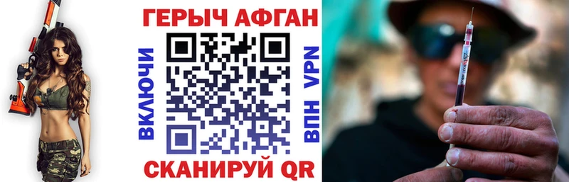ГЕРОИН афганец  Кукмор 