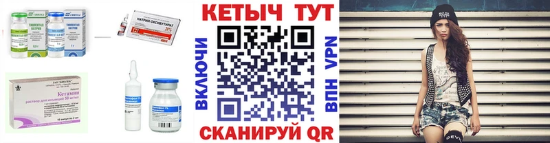 КЕТАМИН VHQ  Кукмор 