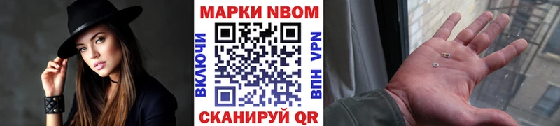 Марки 25I-NBOMe 1,8мг  Кукмор 